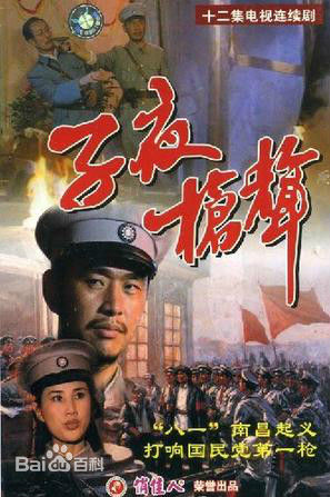 高清仇永力(yongli)图片