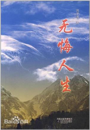 高清仇永力(yongli)图片