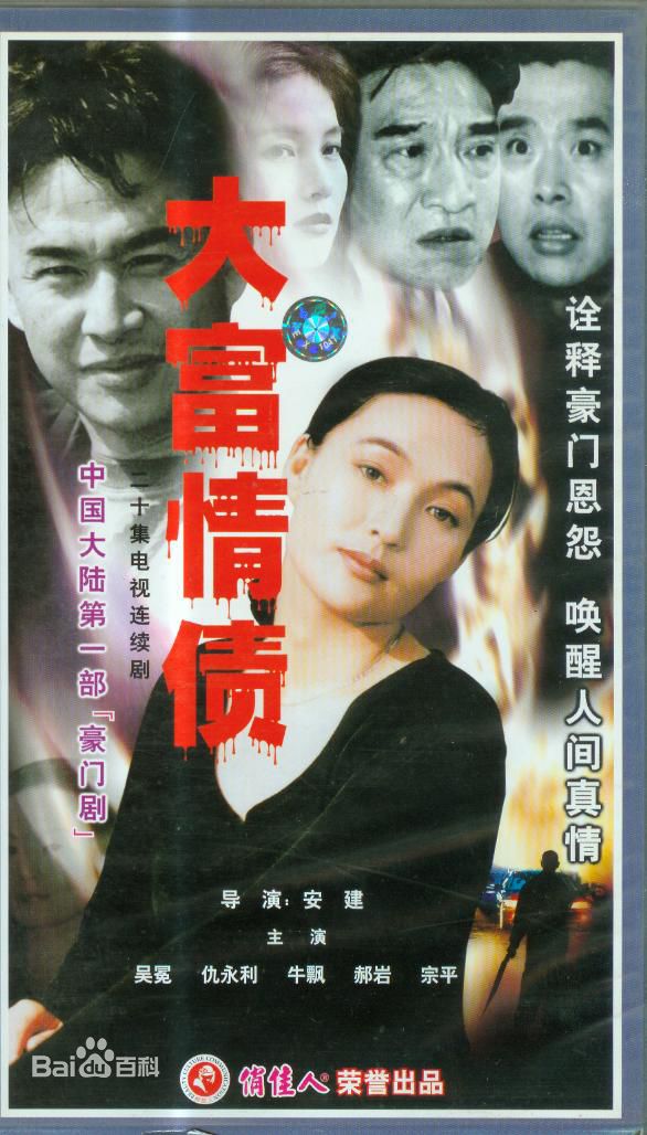 高清仇永力(yongli)图片