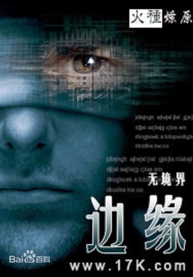 高清仇永力(yongli)图片