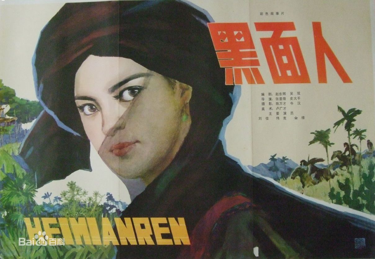 精选张伟克图片