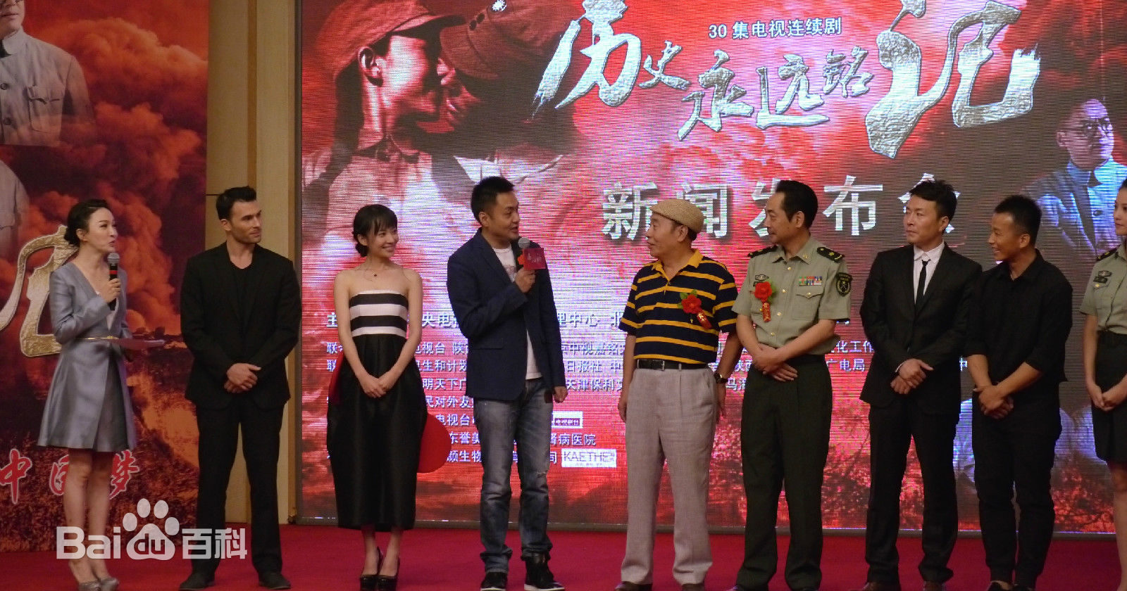 罗伟(Robert Gilabert Cuenca)在《历史永远铭记》发布会中的