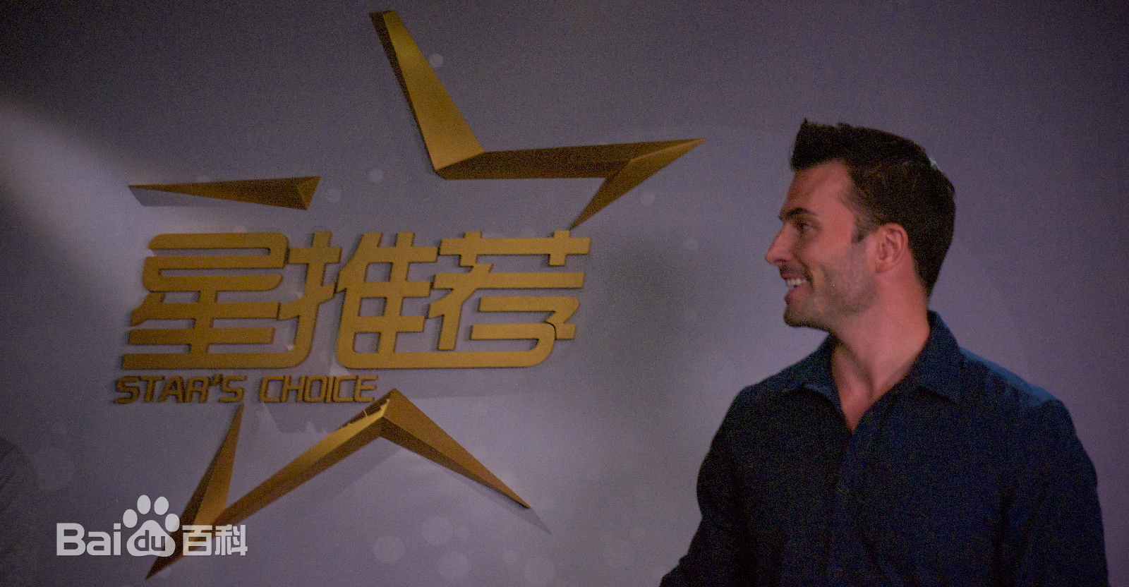 罗伟(Robert Gilabert Cuenca)参加CCTV星推荐前后照片