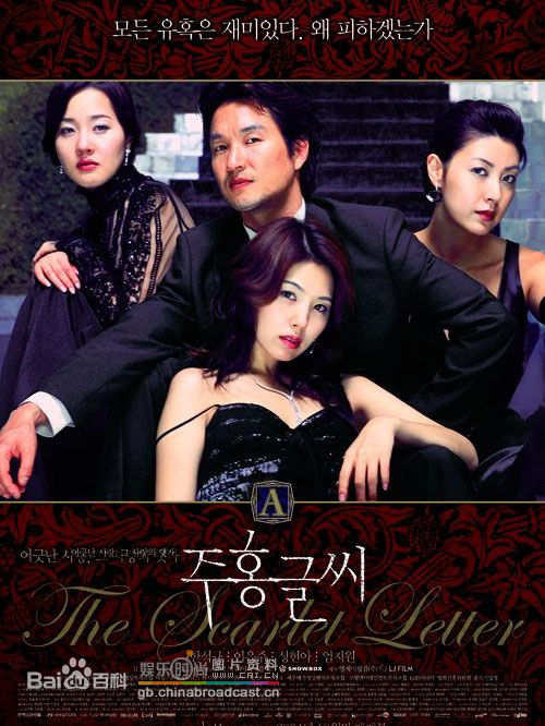 韩石圭()参演电影高清海报图集