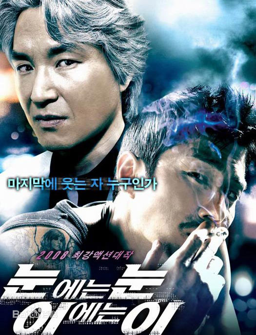 韩石圭()参演电影高清海报图集