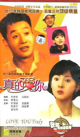 韩石圭()前后照片