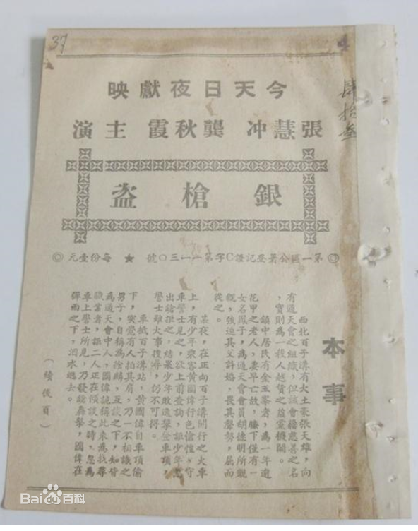 最全吴永刚素颜照