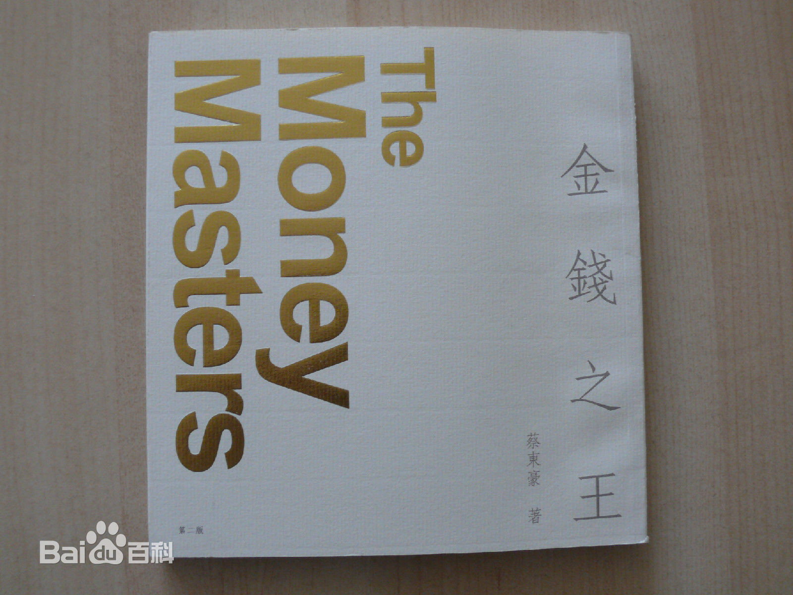 最全吴永刚素颜照