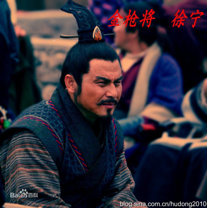 徐宁新水浒中的生活照相册