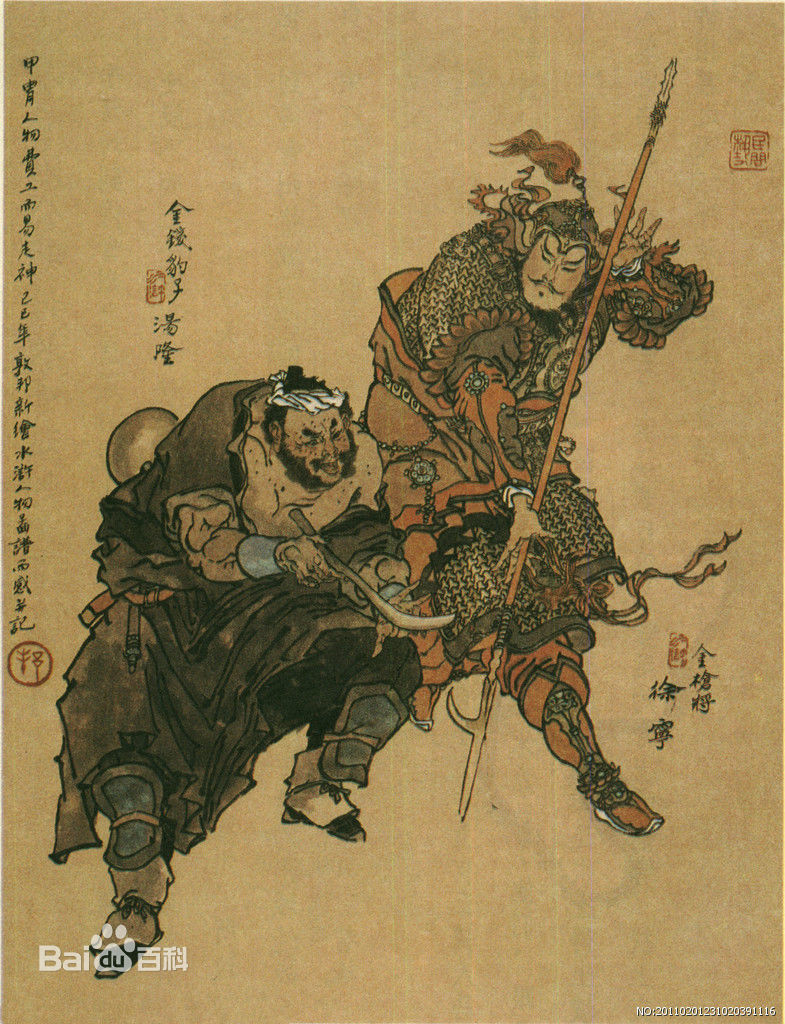 徐宁各类画像前后照片