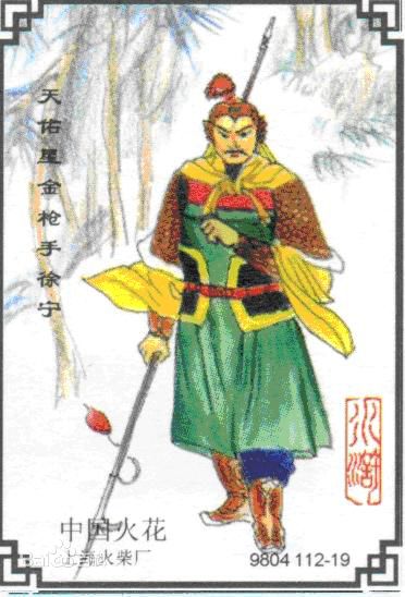 徐宁各类画像前后照片