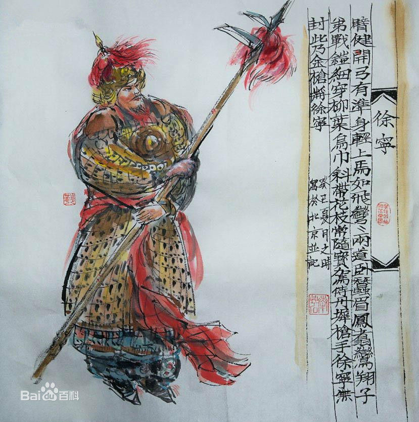 徐宁各类画像前后照片