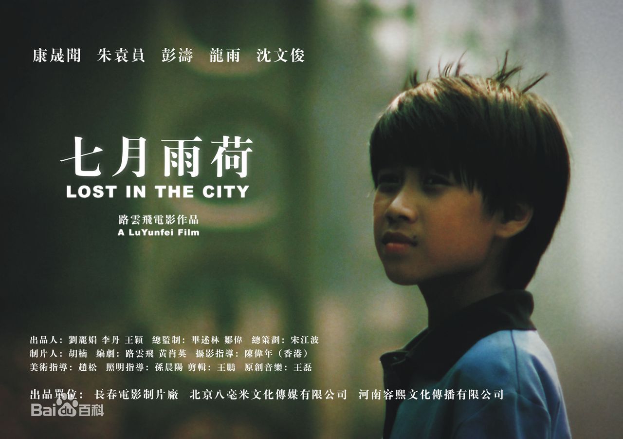 路云飞主要作品最全海报壁纸