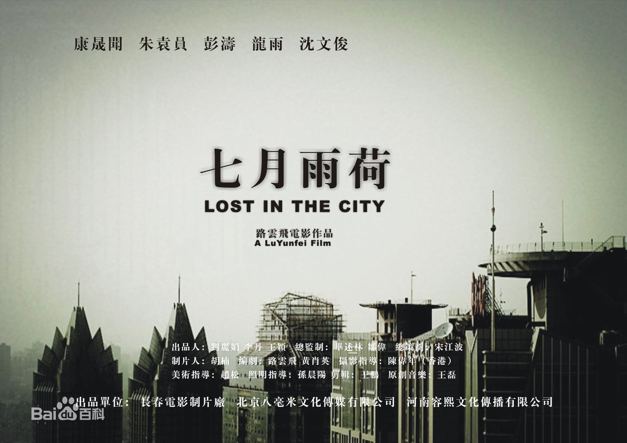 路云飞主要作品最全海报壁纸