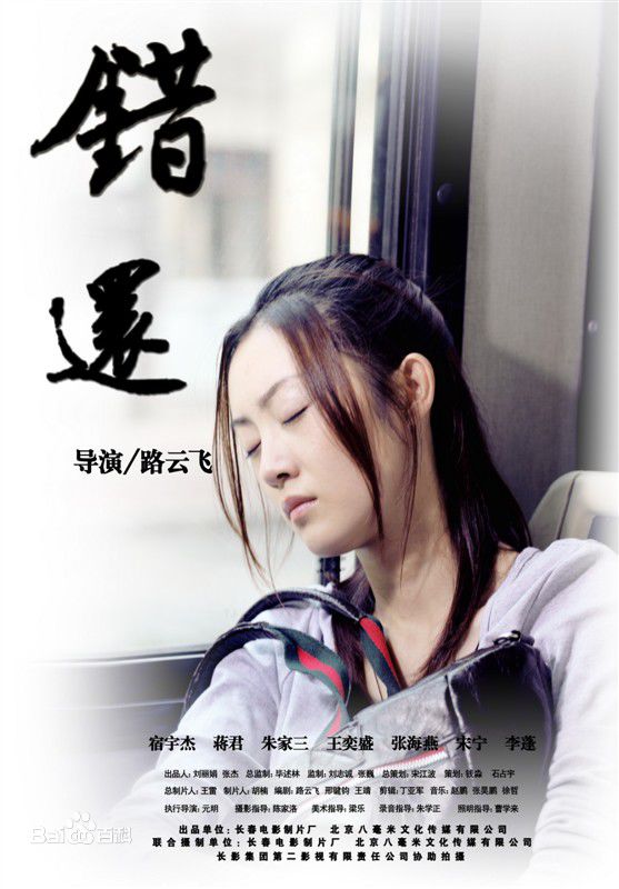 路云飞主要作品最全海报壁纸