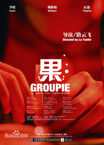 路云飞前后照片