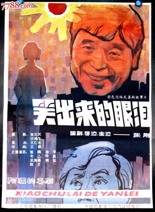 吴海燕前后照片