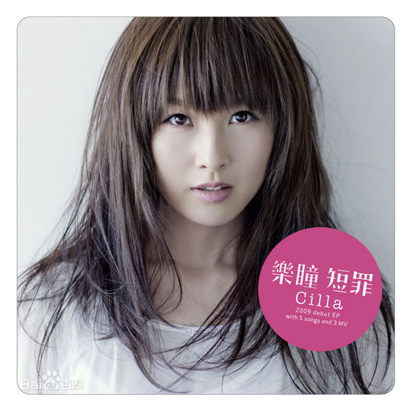 高清龚茜彤(Cilla Kung)图片