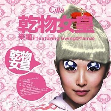 高清龚茜彤(Cilla Kung)图片