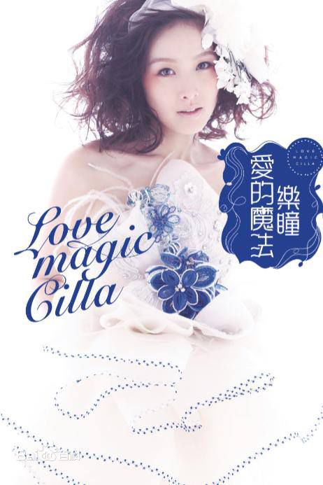 高清龚茜彤(Cilla Kung)图片