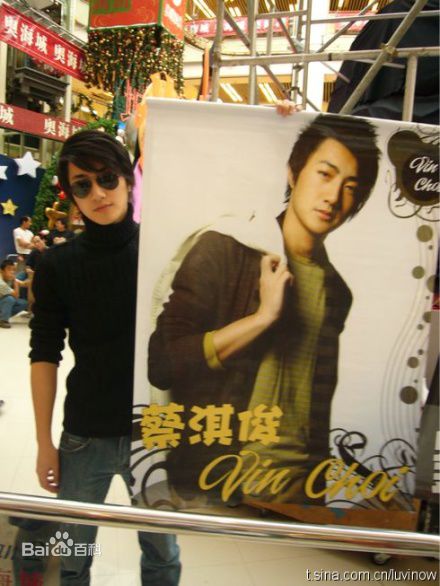 精选蔡淇俊(Vin Choi(Choi Kay Chun))图片