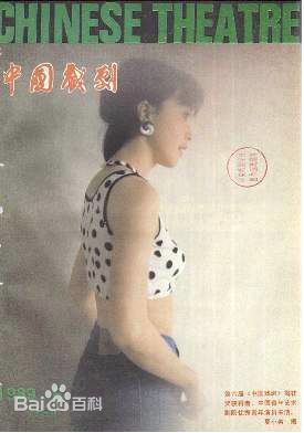 郑君里电影海报