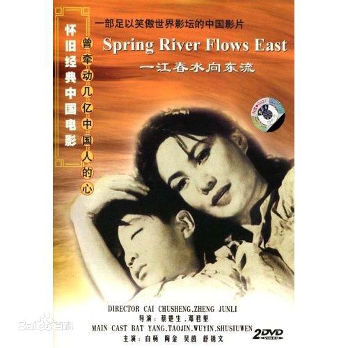 郑君里电影海报