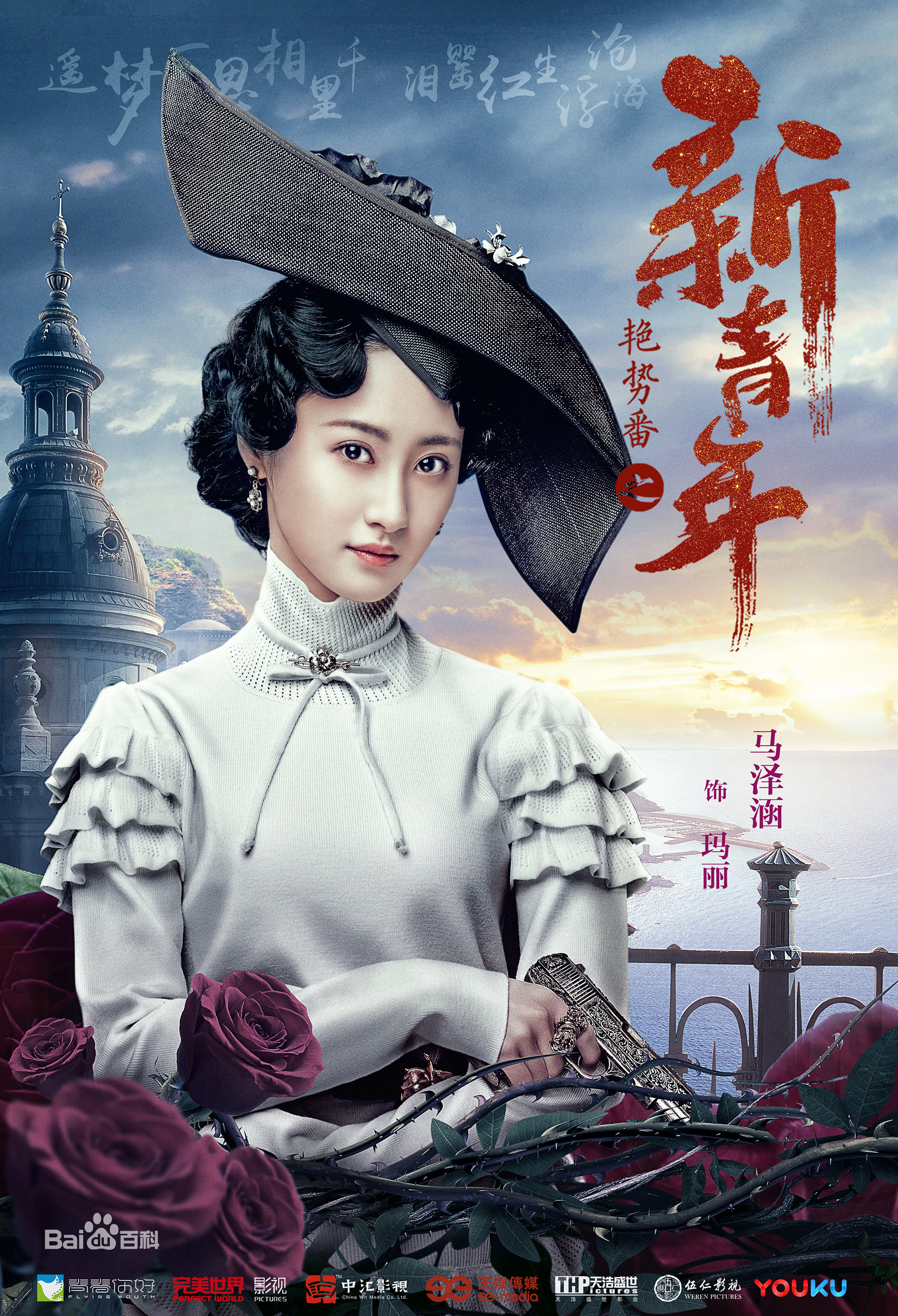 马泽涵艳势番之新青年壁纸壁纸