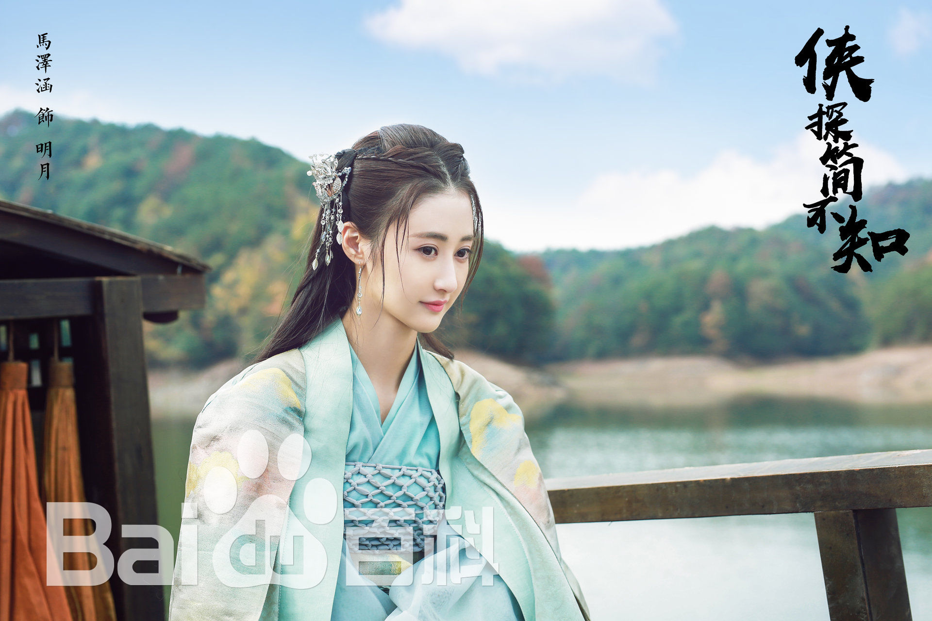 马泽涵侠探简不知生活照相册