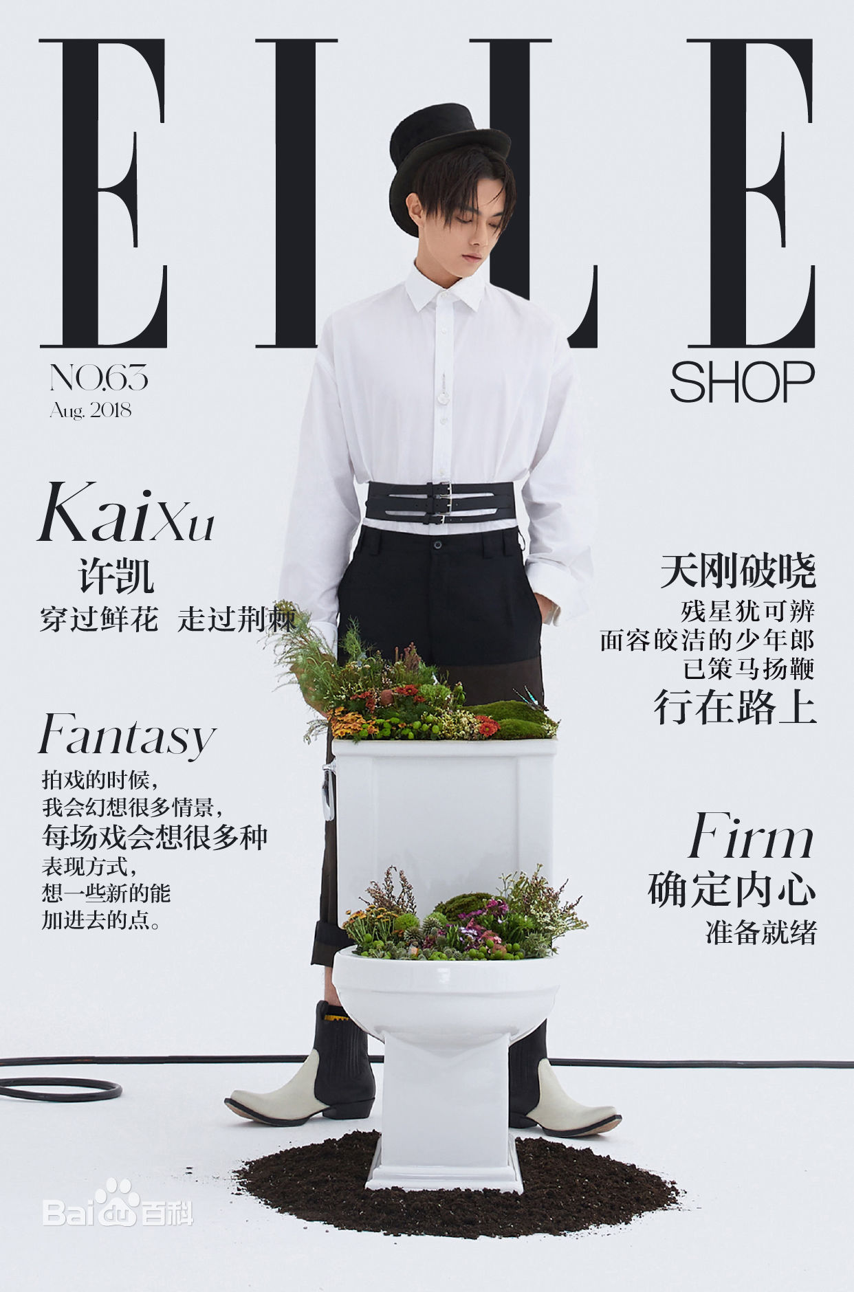 许凯时尚拍摄图册