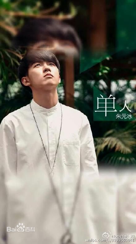 朱元冰(Ryan)《单人》封面
