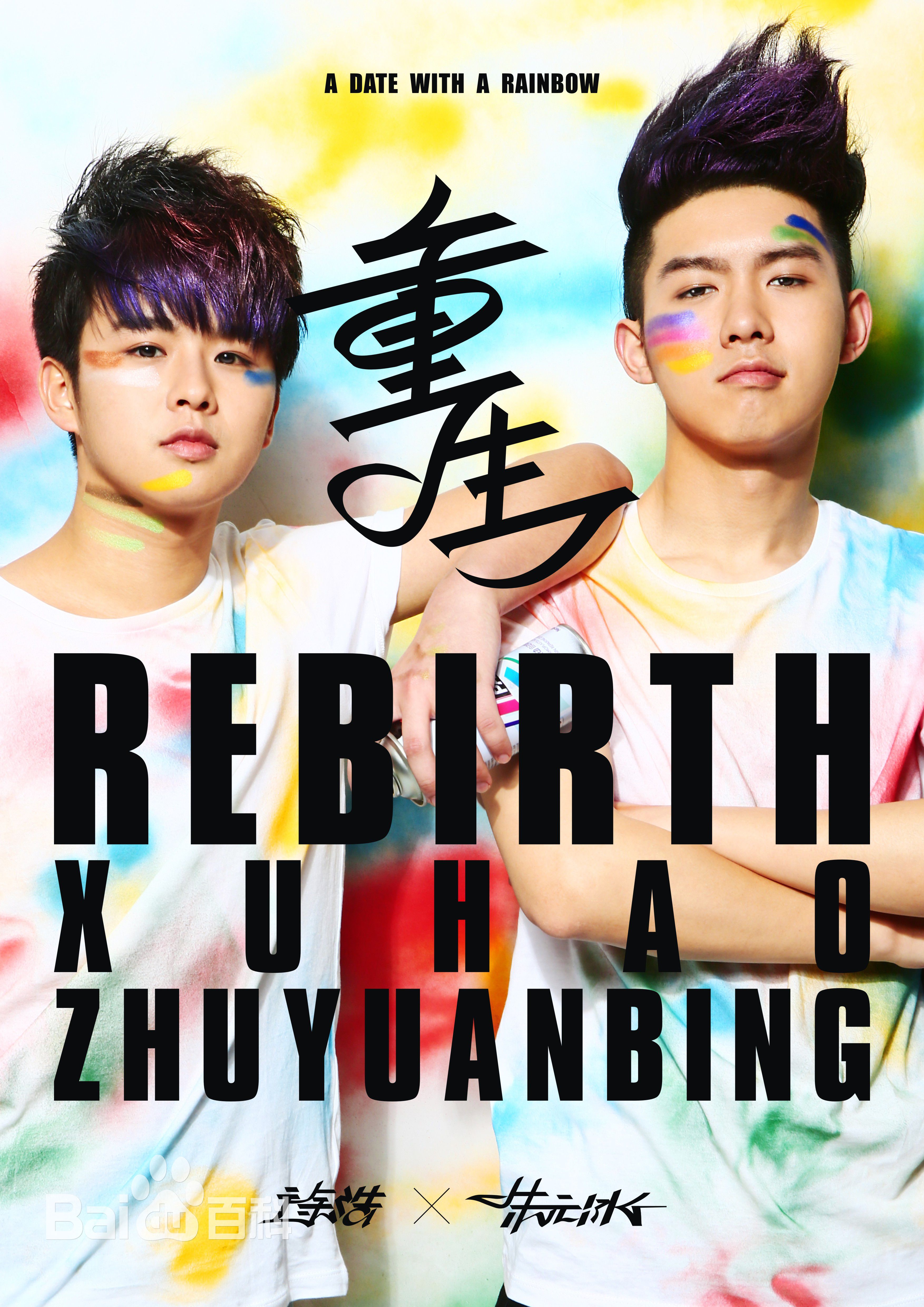 朱元冰(Ryan)精选首张专辑《重生REBIRTH》封面图图册