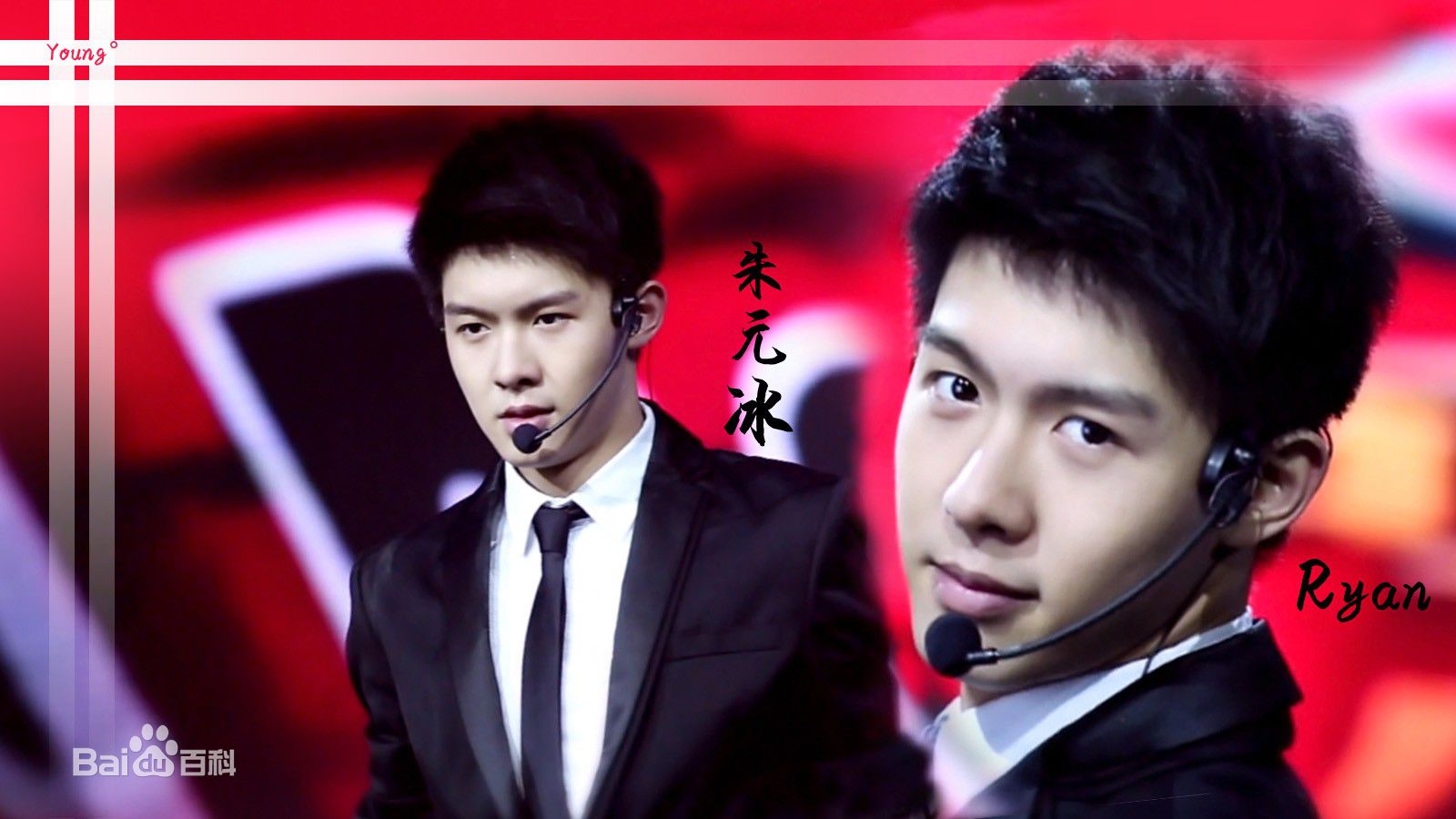 朱元冰(Ryan)前后照片