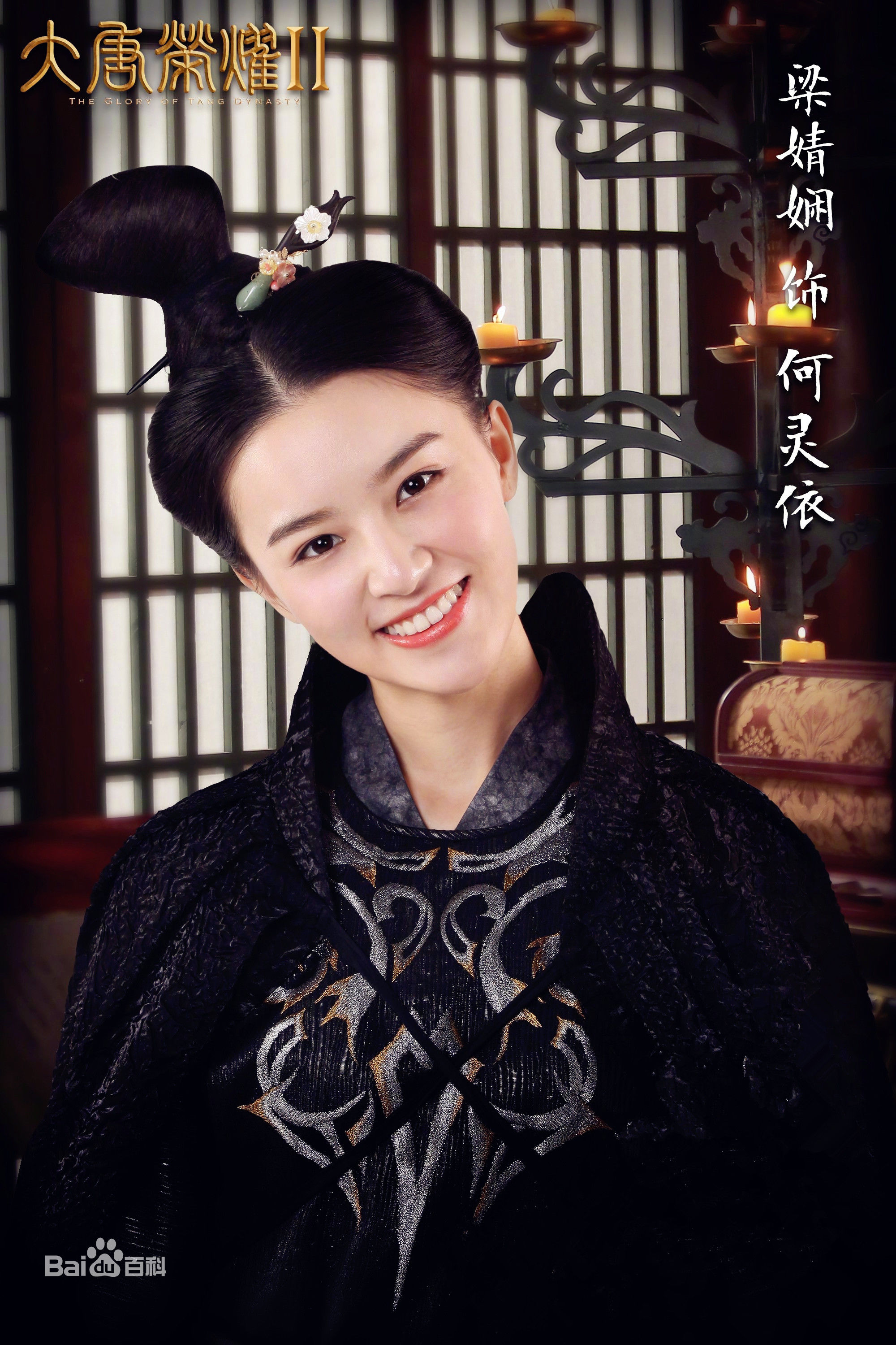 最全梁婧娴(Vicky)在《大唐荣耀》何灵依中的相册