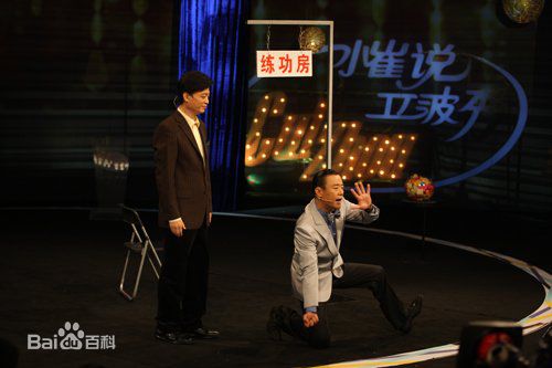 崔永元(Cui Yongyuan)小崔说立波秀图册