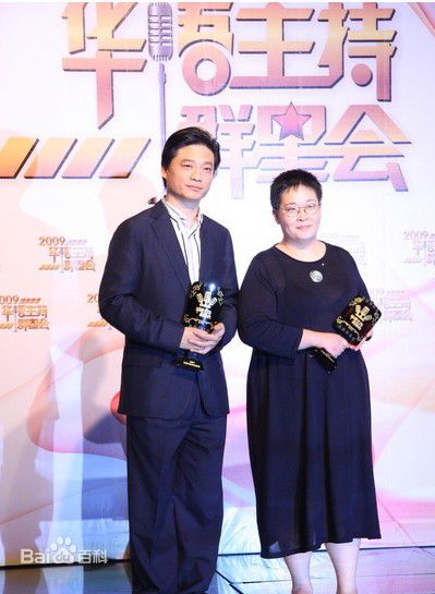 崔永元(Cui Yongyuan)华语主持群星会颁奖典礼素颜照相册