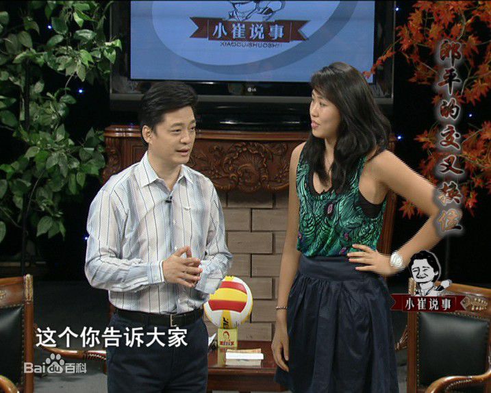 精选崔永元(Cui Yongyuan)在主持《小崔说事》节目中的图册万佳直播吧