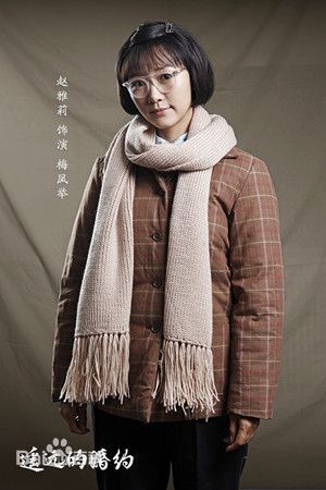 赵雅莉(Lily)《遥远的婚约》最优质剧照