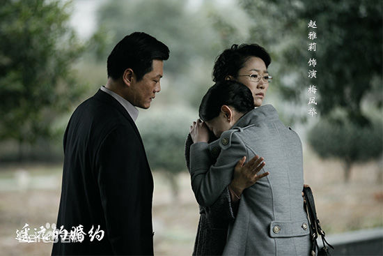 赵雅莉(Lily)《遥远的婚约》最优质剧照