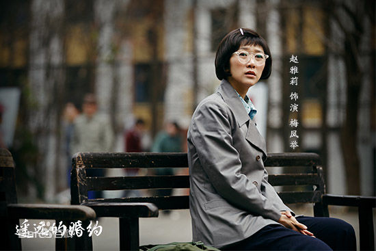 赵雅莉(Lily)《遥远的婚约》最优质剧照