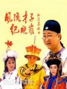 宋晓娜最全剧照