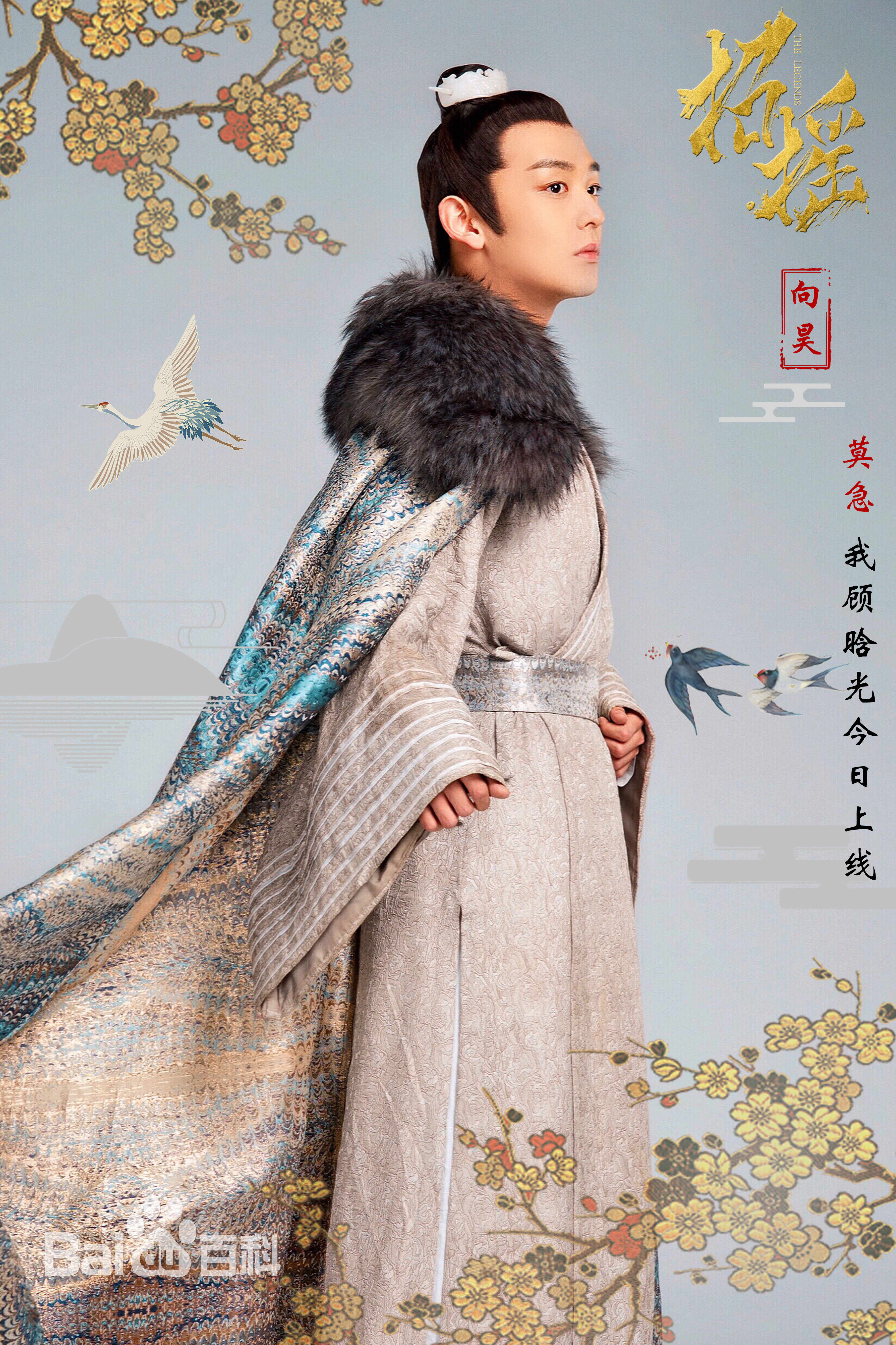 最新向昊在《招摇》中的图集