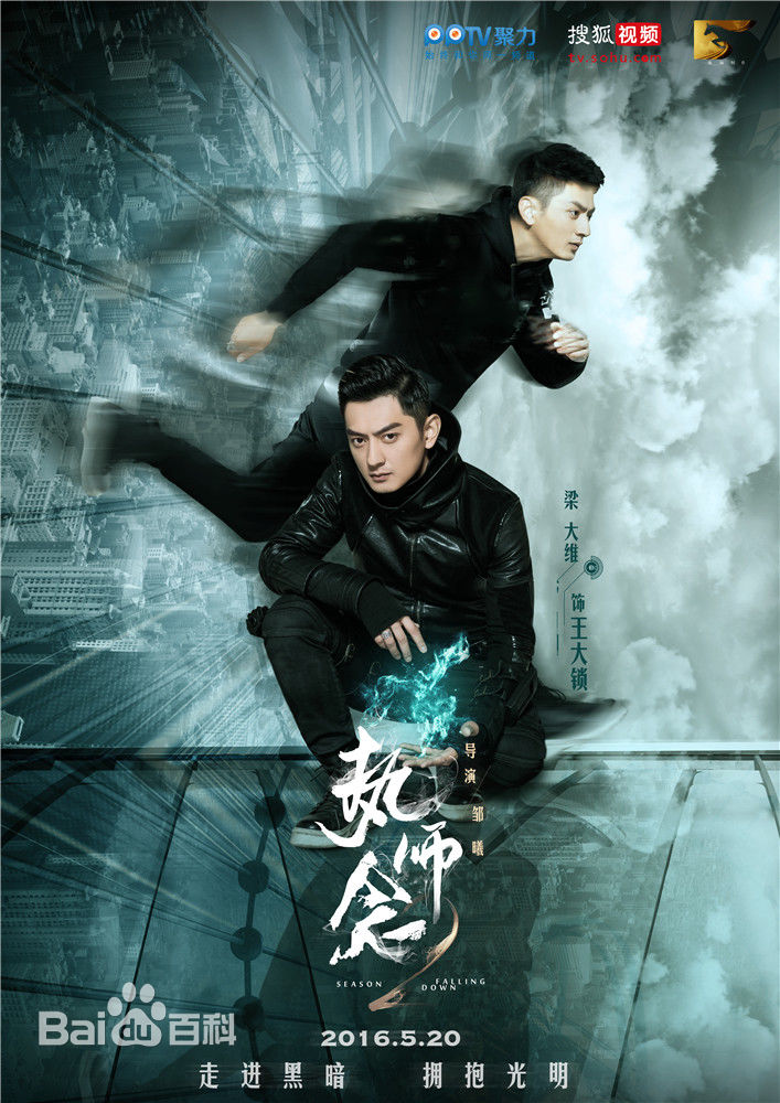 最新梁大维(David.L)在《执念师》王大锁中的壁纸