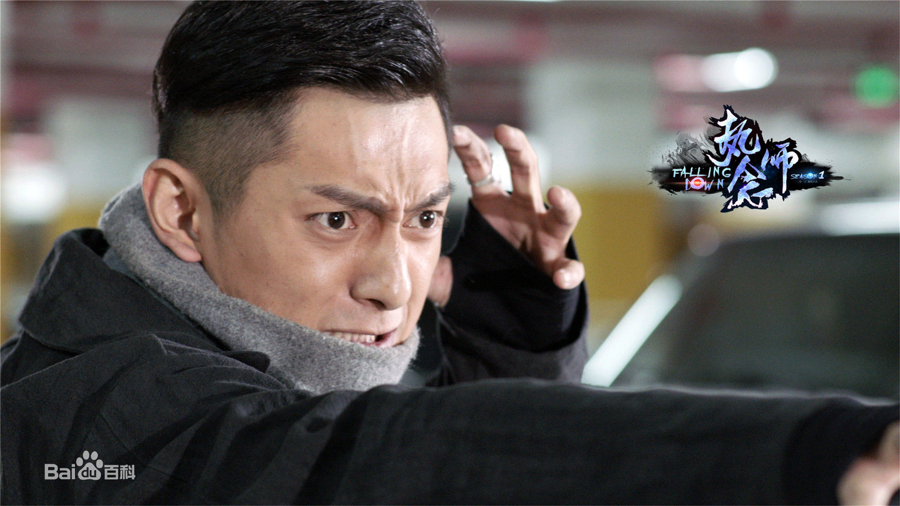 最新梁大维(David.L)在《执念师》王大锁中的壁纸