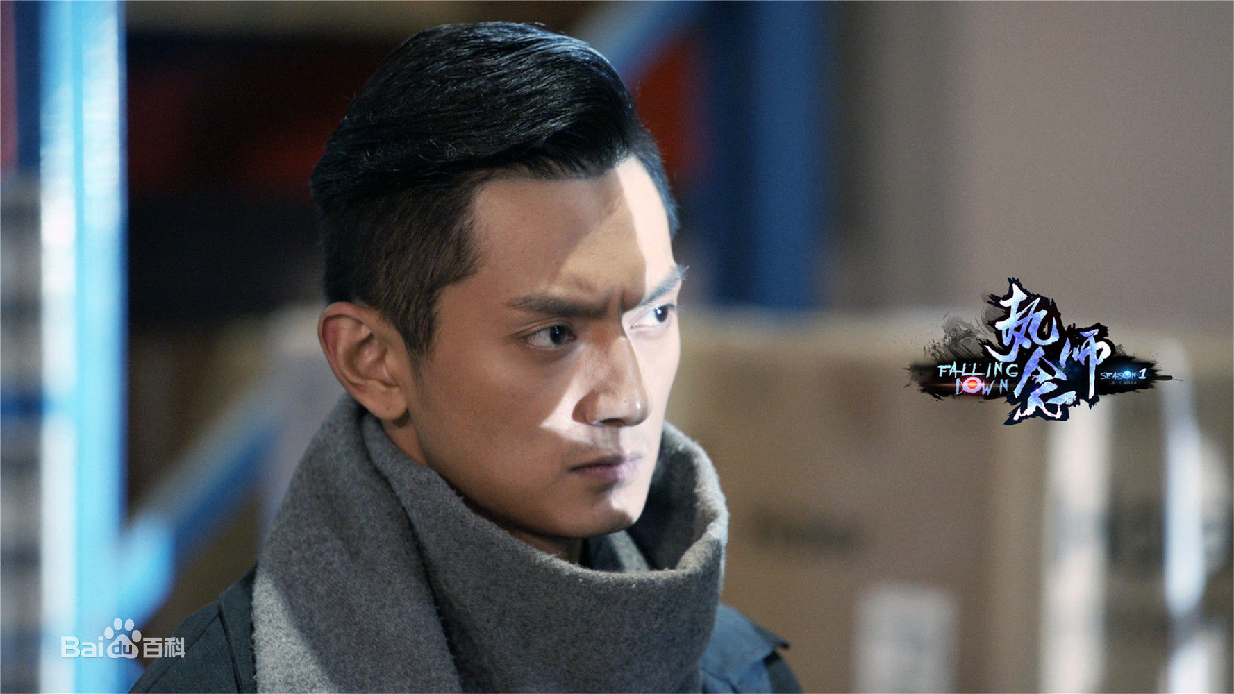 最新梁大维(David.L)在《执念师》王大锁中的壁纸