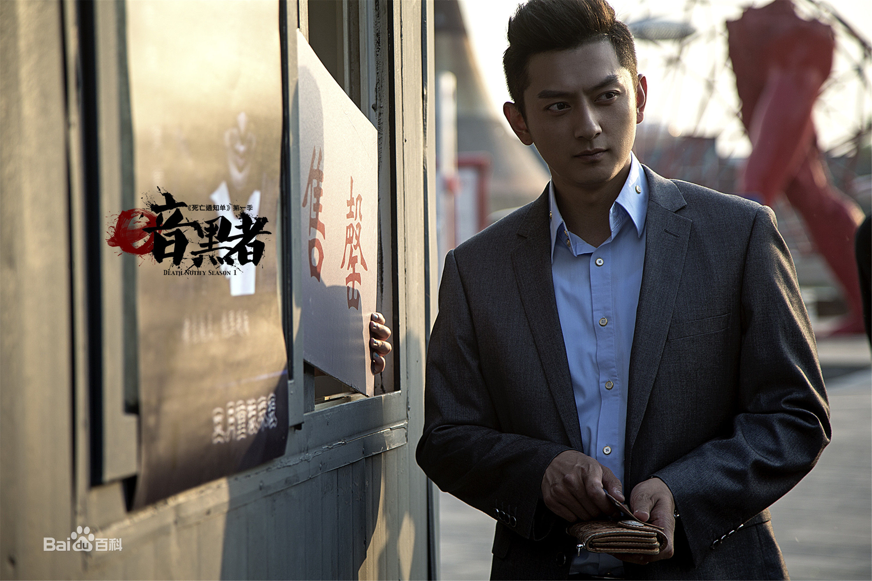 梁大维(David.L)在《暗黑者》薛天中的相册