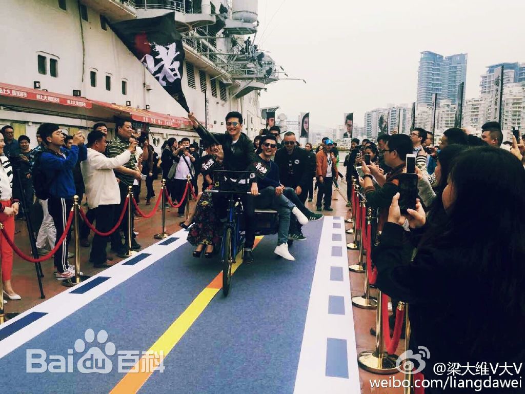 梁大维(David.L)公益活动通告图片图集