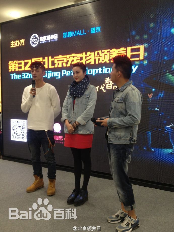 梁大维(David.L)公益活动通告图片图集