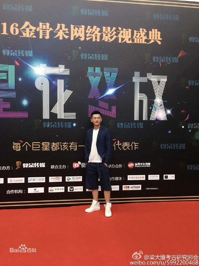 梁大维(David.L)公益活动通告图片图集