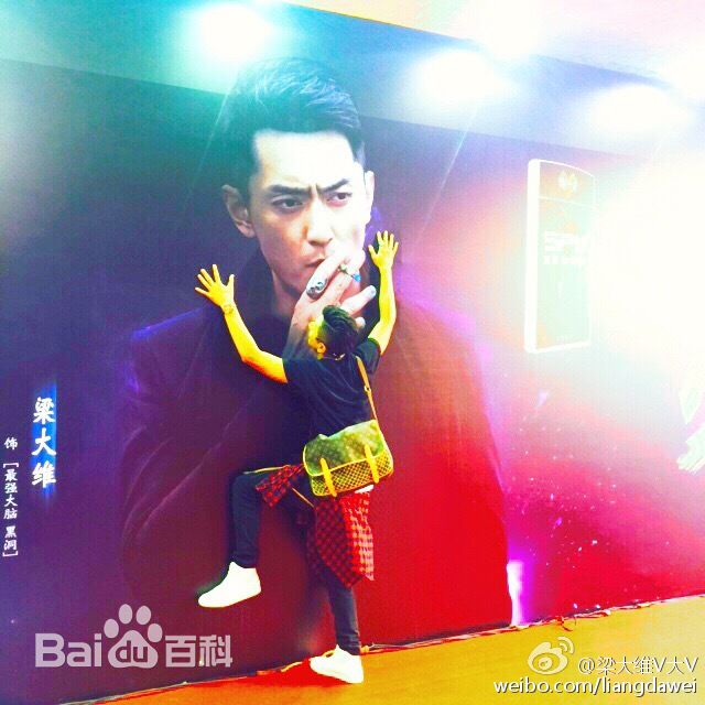 梁大维(David.L)生活图集前后照片